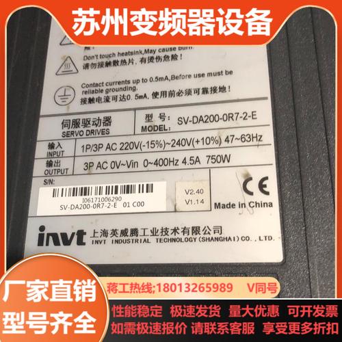 英威騰 伺服電機，英威騰伺服da200